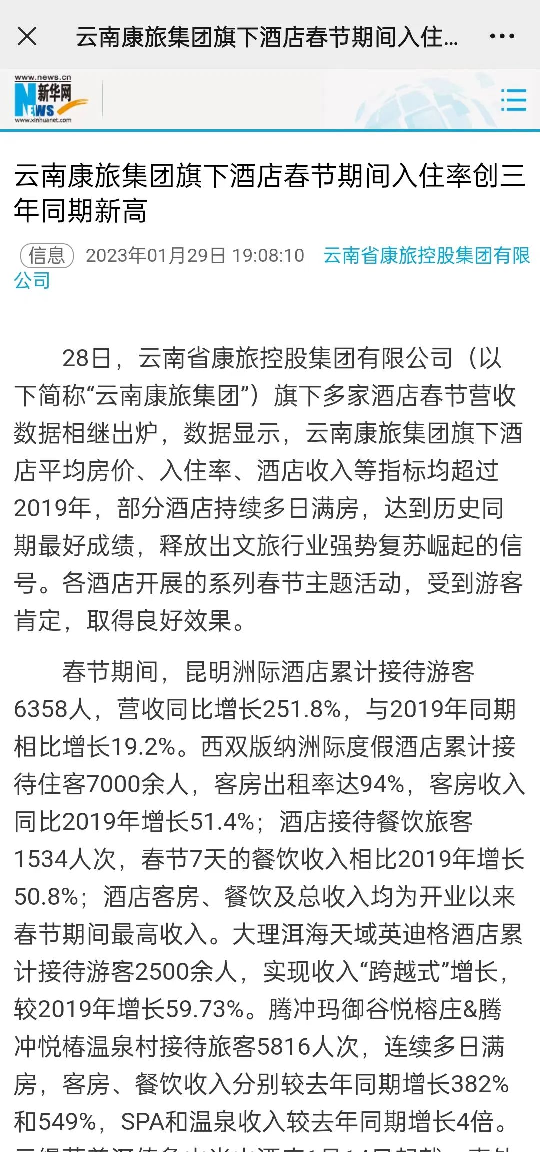 微信图片_20230213153237.jpg